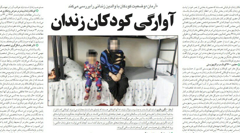 بين الصفحات الإيرانية: انتشار ظاهرة السرقة وبيع الأطفال، وعودة العواصف الترابية 2