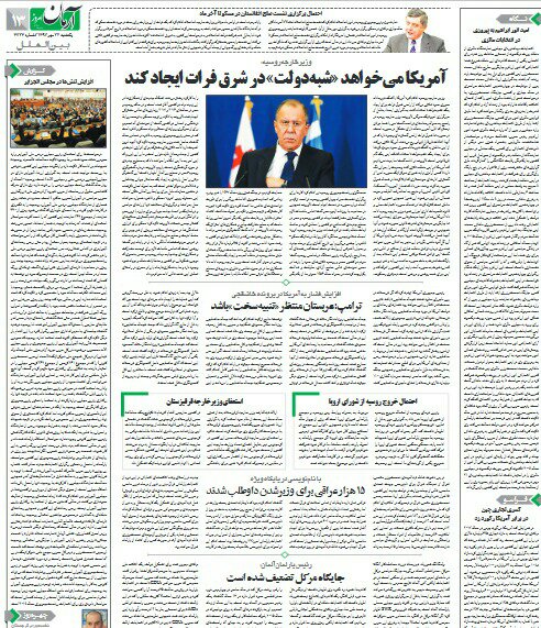 بين الصفحات الإيرانية: ماكرون يحذر من عواقب إلغاء الاتفاق النووي، وترامب يتوعد السعودية بأقسى العقوبات 2