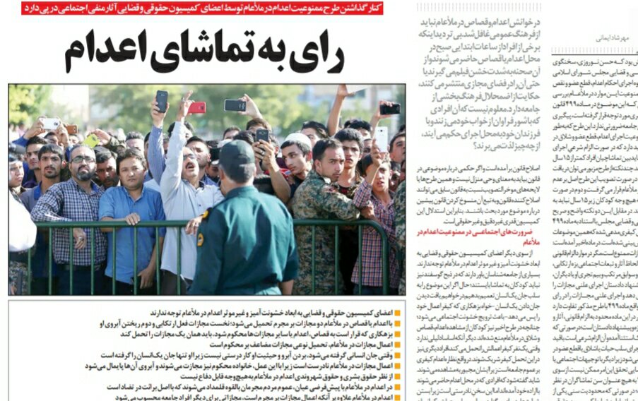 بين الصفحات الإيرانية: تغيير تعرفة النقل البريّ في إيران واعتقالات جديدة في ملفات الفساد الاقتصادي 4