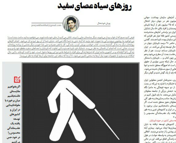 بين الصفحات الإيرانية: قفزة جديدة للأسعار واعتراضات طلابية ضد روحاني 1