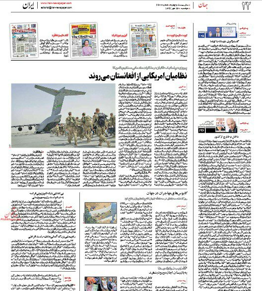 بين الصفحات الإيرانية: بوادر أزمة أميركية صينية في نيوزلندا وتركيا تهدد السعودية بطرد السفير 4