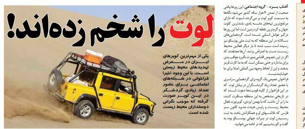 بين الصفحات الإيرانية: الصحافة تنتقد اجتماع روحاني بالخبراء الاقتصاديين والغبار يوقف المدارس في خوزستان 2