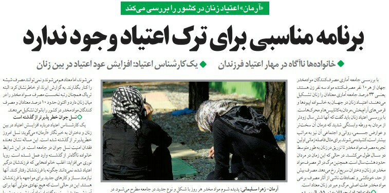 بين الصفحات الإيرانية: الصحافة تنتقد اجتماع روحاني بالخبراء الاقتصاديين والغبار يوقف المدارس في خوزستان 3