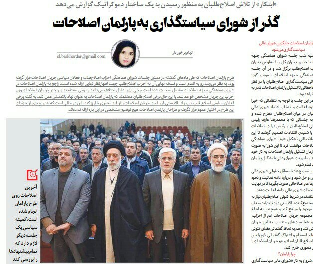 بين الصفحات الإيرانية: غموض في البرلمان أمام التشكيلة الوزارية المقبلة وأسعار العقارات تقلق المواطن 2
