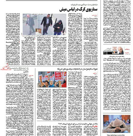 بين الصفحات الإيرانية: روسيا سترد على أي فعل ضدها ومنتدى دافوس وأحلام بن سلمان تذهب هباءاً منثوراً 2