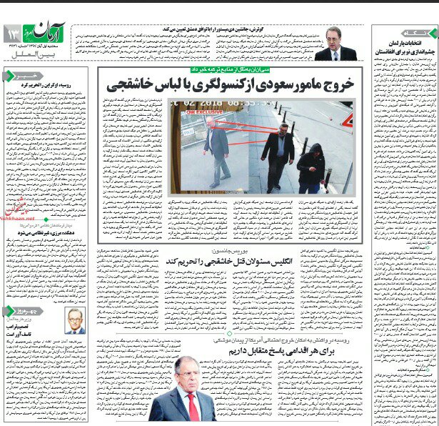 بين الصفحات الإيرانية: روسيا سترد على أي فعل ضدها ومنتدى دافوس وأحلام بن سلمان تذهب هباءاً منثوراً 1