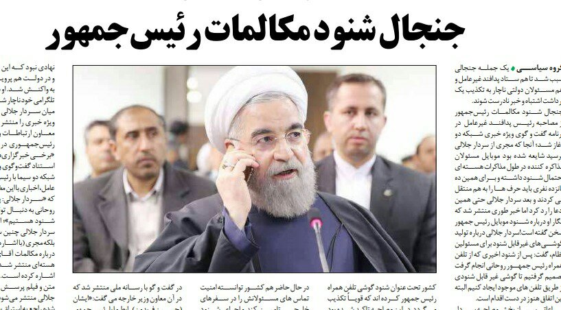 بين الصفحات الإيرانية: جدل حول لقاء مرجع تقليد بخاتمي وطهران تنتظر عمدتها الجديد 1