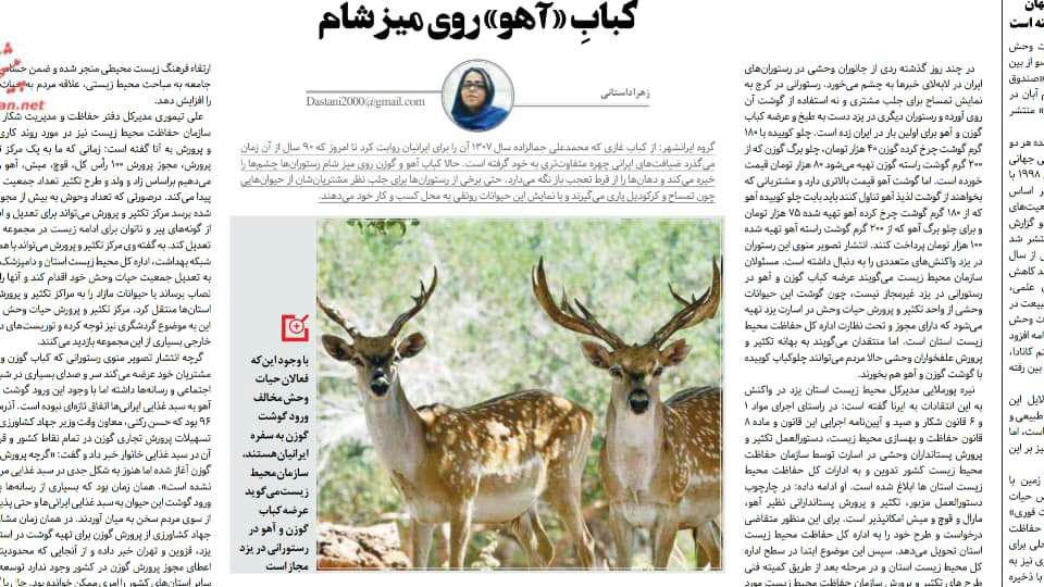بين الصفحات الإيرانية: جدل حول لقاء مرجع تقليد بخاتمي وطهران تنتظر عمدتها الجديد 2