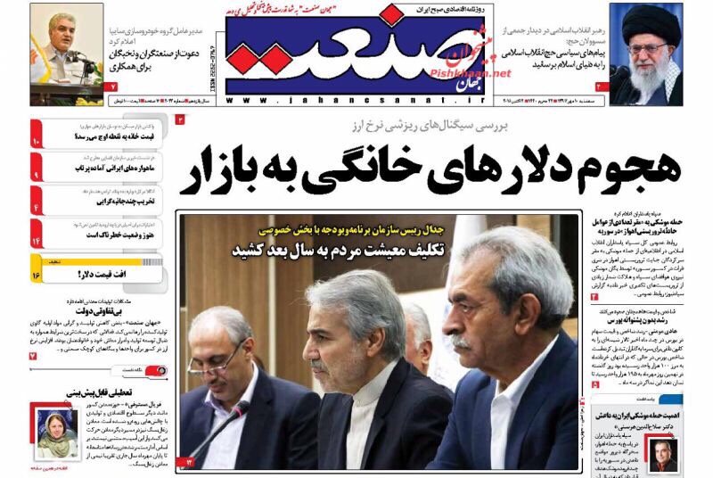 مانشيت طهران: مؤشرات سقوط الدولار وصفعة صاروخية لأعداء الشيطان 4