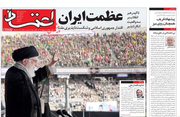 مانشيت طهران: ايران ستكسر العقوبات ويوم مصيري لسوق العملة في المجلس 5