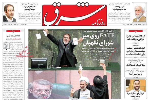 مانشيت طهران: مرور مكافحة تبييض الأموال في المجلس وإصلاحات بن سلمان 6