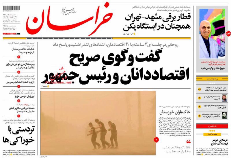 مانشيت طهران: علماء الاقتصاد في ضيافة الرئيس وقلق في طهران بعد هزة انقرة 3