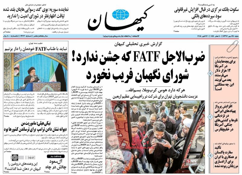 مانشيت طهران: انتهاء صلاحية بن سلمان، ومجلس صيانة الدستور لم يبتلع طعم اتفاقية تبييض الأموال 3