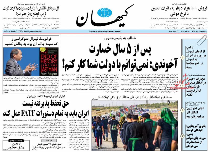 مانشيت طهران: حكومة روحاني تهتز واغتيال خاشقجي تحت الضوء 6