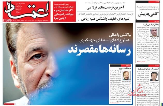 مانشيت طهران: بين السلطان وولي العهد، ولائحة طويلة للمعفيين من العقوبات على إيران 6