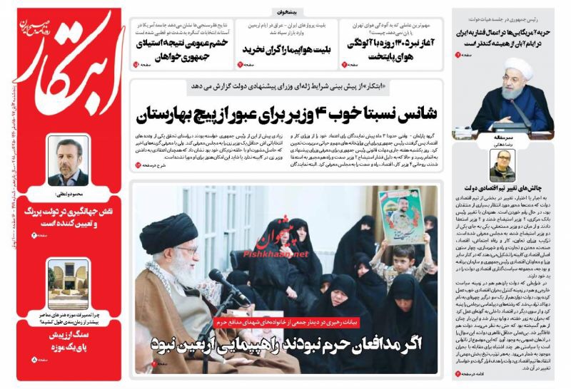 مانشيت طهران: بين السلطان وولي العهد، ولائحة طويلة للمعفيين من العقوبات على إيران 5