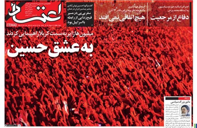 مانشيت طهران: قصة رسالة هزت الحوزة، والقطاع الخاص الايراني يباشر ببيع النفط 4