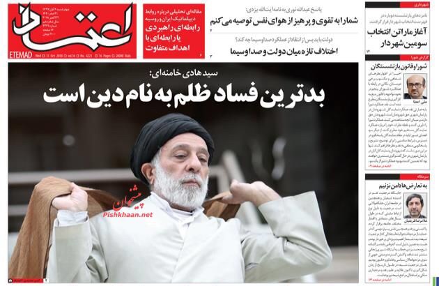 مانشيت طهران: العالم يقف ضد العقوبات، ودعم حكومي جديد للمواطنين 5