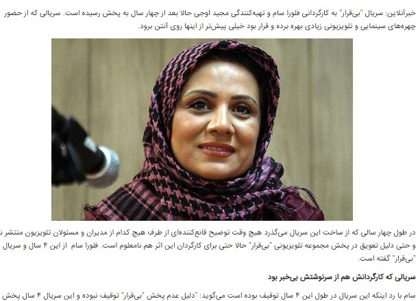 شبابيك إيرانية/شباك الأربعاء: العنف ضد النساء أمام البرلمان و "مضطرب" تعطله الرقابة 3