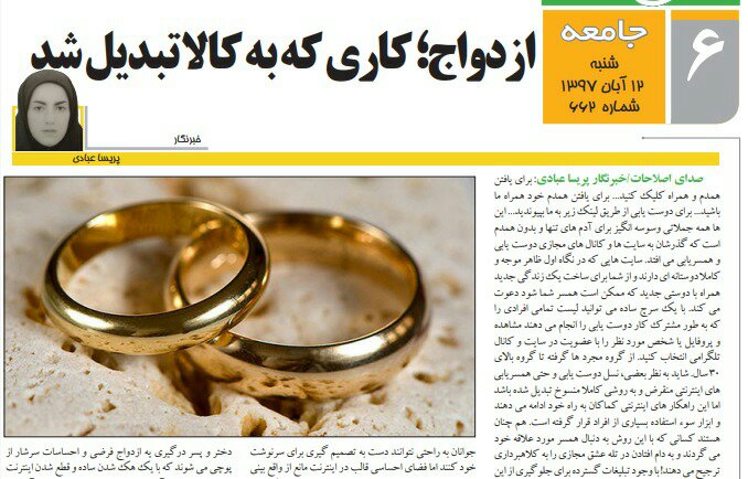 بين الصفحات الإيرانية: غلاء أسعار السلع الأساسية و"مسبح فرح" يهدد روحاني من جديد 1