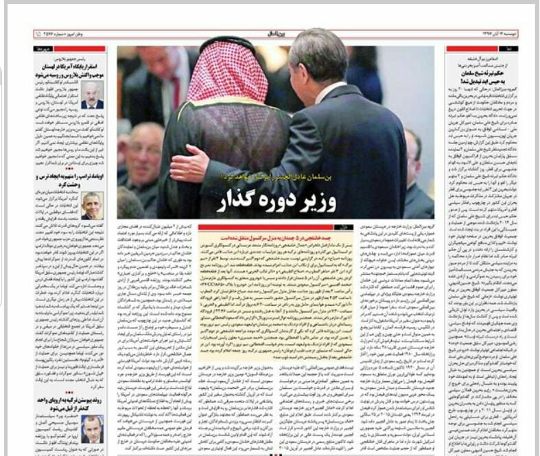 بين الصفحات الإيرانية: أسعار البنزين سترتفع في أميركا وأوروبا تتذرع للخروج من الاتفاق النووي 2