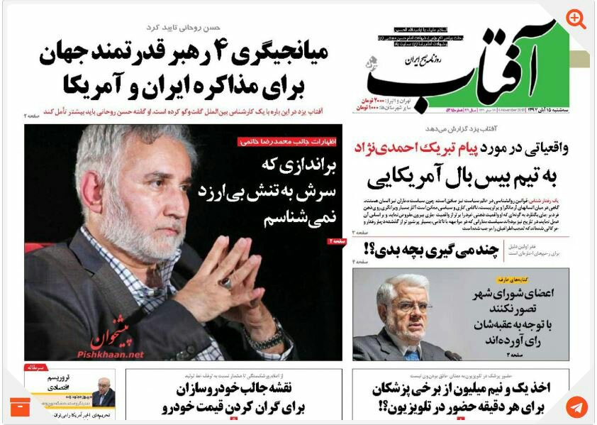 بين الصفحات الإيرانية: روحاني يرفض وساطات للقاء ترامب ومفاوضات حوثية سعودية محتملة في مسقط أو عَمّان 1