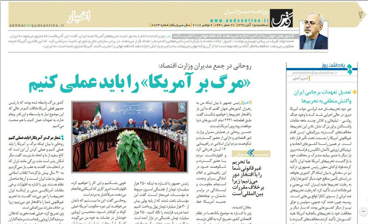 بين الصفحات الإيرانية: روحاني يرفض وساطات للقاء ترامب ومفاوضات حوثية سعودية محتملة في مسقط أو عَمّان 2