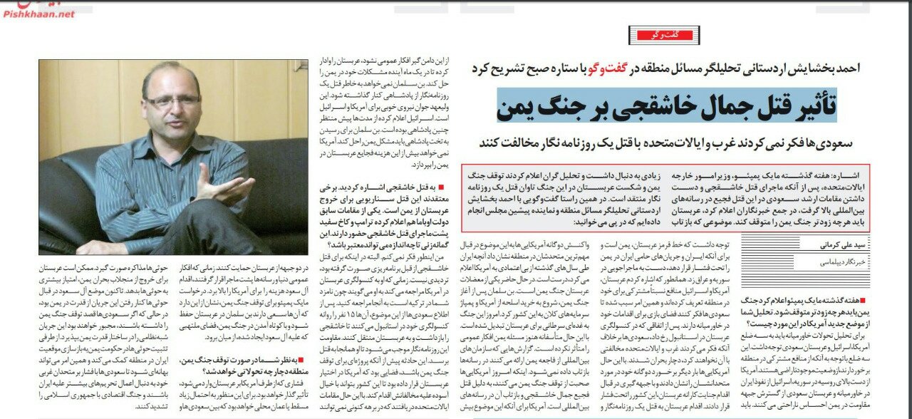 بين الصفحات الإيرانية: روحاني يرفض وساطات للقاء ترامب ومفاوضات حوثية سعودية محتملة في مسقط أو عَمّان 3