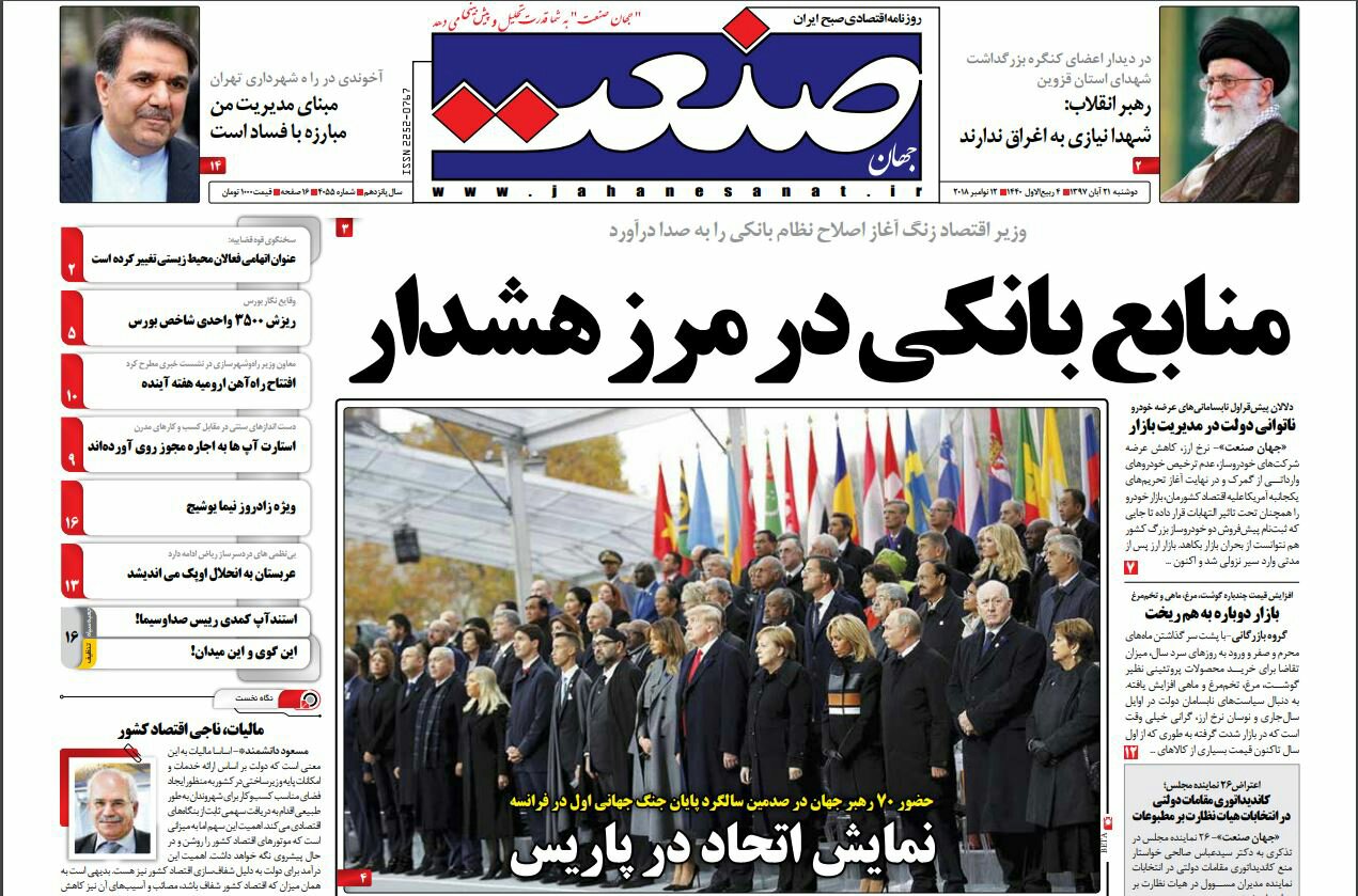 بين الصفحات الإيرانية: الاتفاق النووي يضع قيوداً أمام المطامع الأميركية والسعودية تفكر في حل أوبك 3