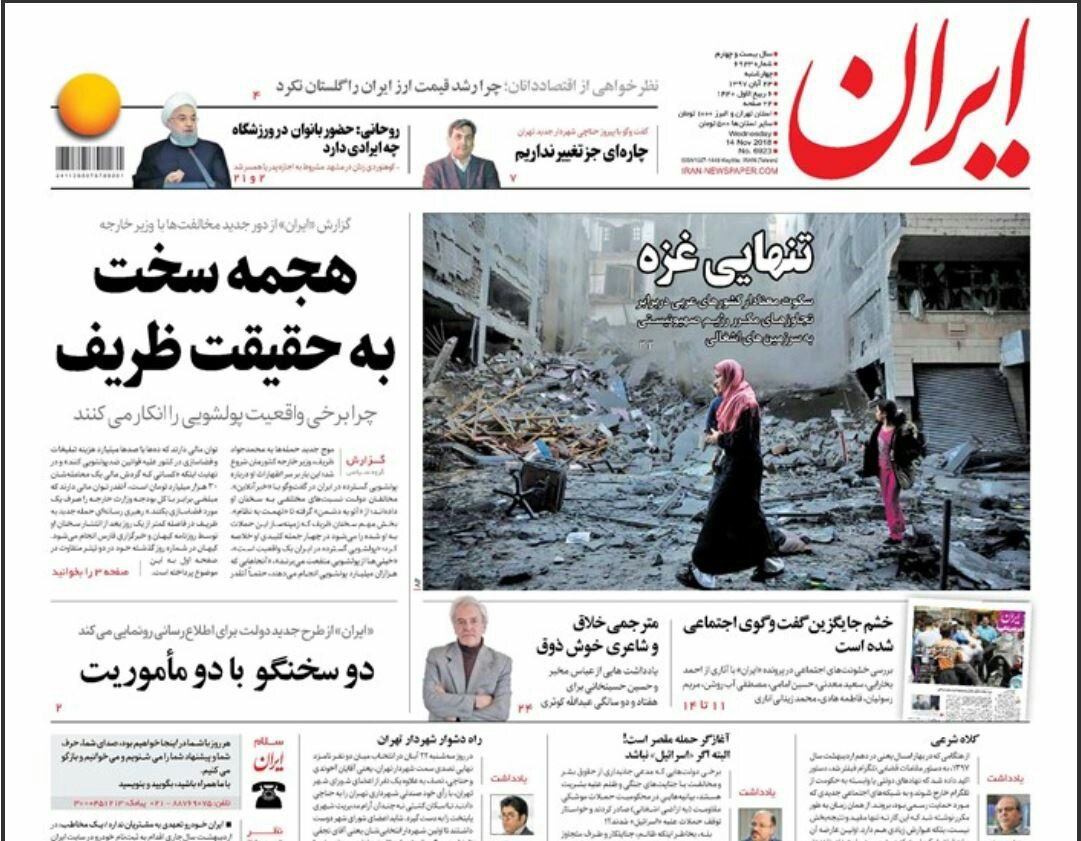 بين الصفحات الإيرانية: إشادة حماس بإيران بعد انتهاء جولة التصعيد في غزة وطهران مستعدة لإعادة إعمار سوريا 1