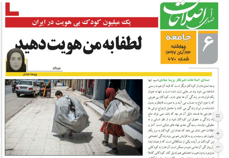 بين الصفحات الإيرانية: انتخاب عمدة طهران وهجوم الأصوليين على ظريف 2