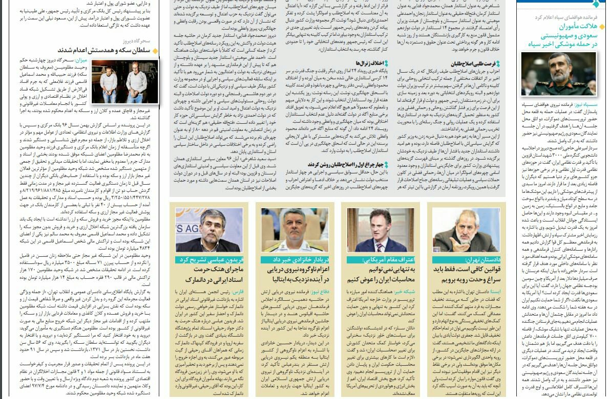 بين الصفحات الإيرانية: أميركا في عزلة سياسية والاقتصاد سبب التنافس الخليجي 4