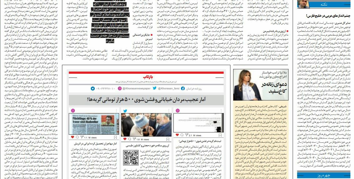 بين الصفحات الإيرانية: أميركا في عزلة سياسية والاقتصاد سبب التنافس الخليجي 3