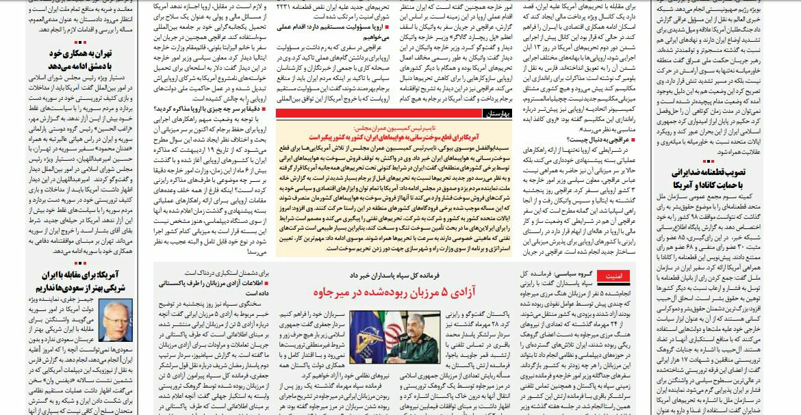 بين الصفحات الإيرانية: على الإيرانيين ألا ينتظروا الكثير من أوروبا وغيبوبة سياسية في تل أبيب 1