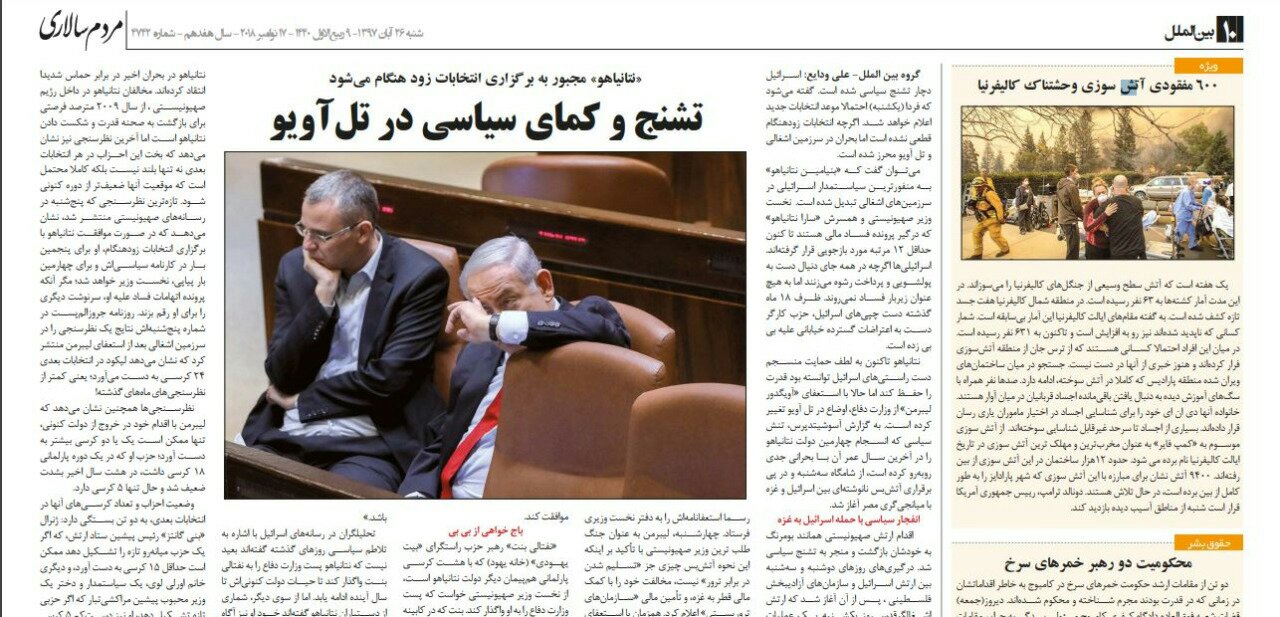 بين الصفحات الإيرانية: على الإيرانيين ألا ينتظروا الكثير من أوروبا وغيبوبة سياسية في تل أبيب 4