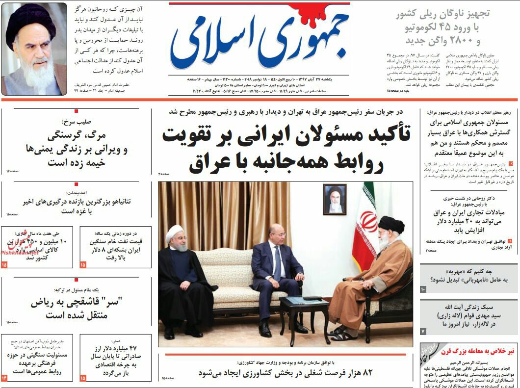 بين الصفحات الإيرانية: معوقات في طريق العشرين مليار وآمال الإيرانيين مرهونة بمنع عمل المتقاعدين 1