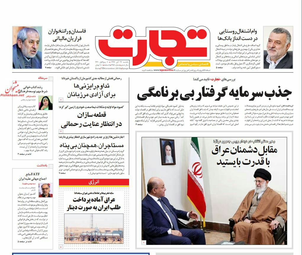 بين الصفحات الإيرانية: معوقات في طريق العشرين مليار وآمال الإيرانيين مرهونة بمنع عمل المتقاعدين 4