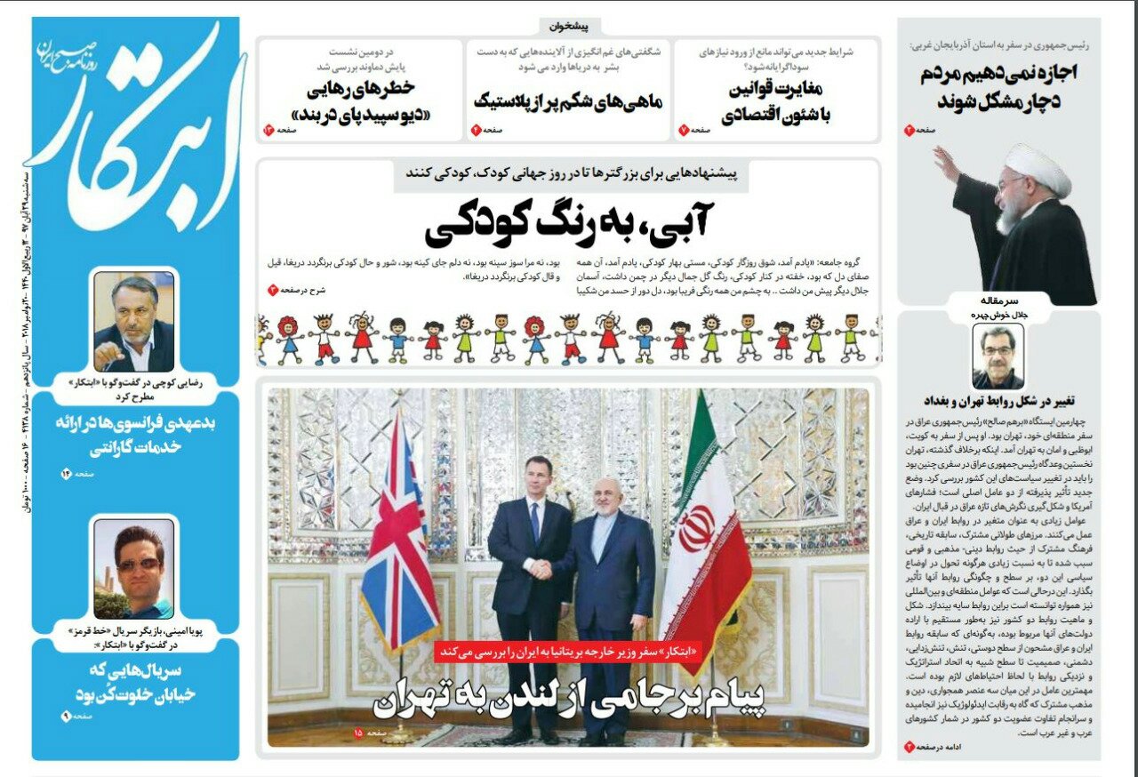 بين الصفحات الإيرانية: بريطانيا تقايض الاتفاق النووي بالبرنامج الصاروخي والخصخصة سبب احتجاجات العمال 2
