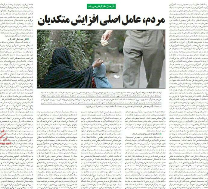شبابيك إيرانية/ شباك السبت: استمرار الاحتجاجات العمالية ومشكلات في العاصمة 3