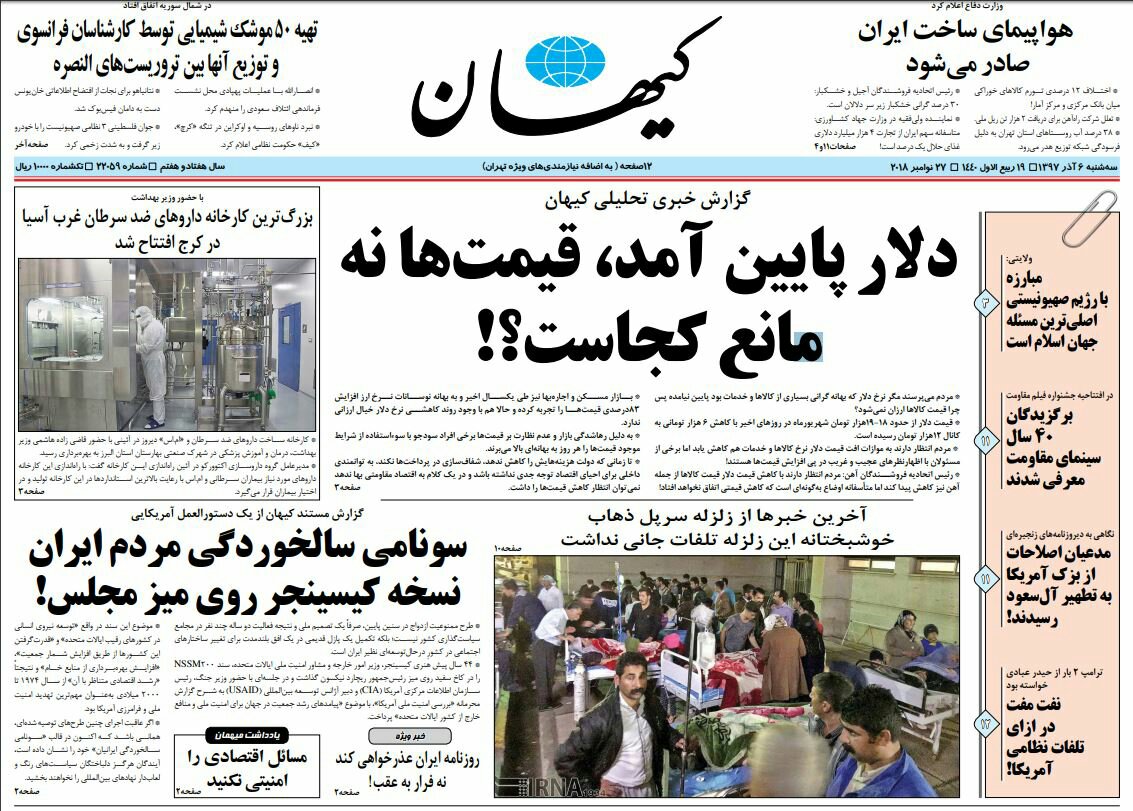 بين الصفحات الإيرانية: الاتفاق النووي لن يدوم طويلاً وعينا رفسنجاني الابن على كرسيّ لاريجاني 5