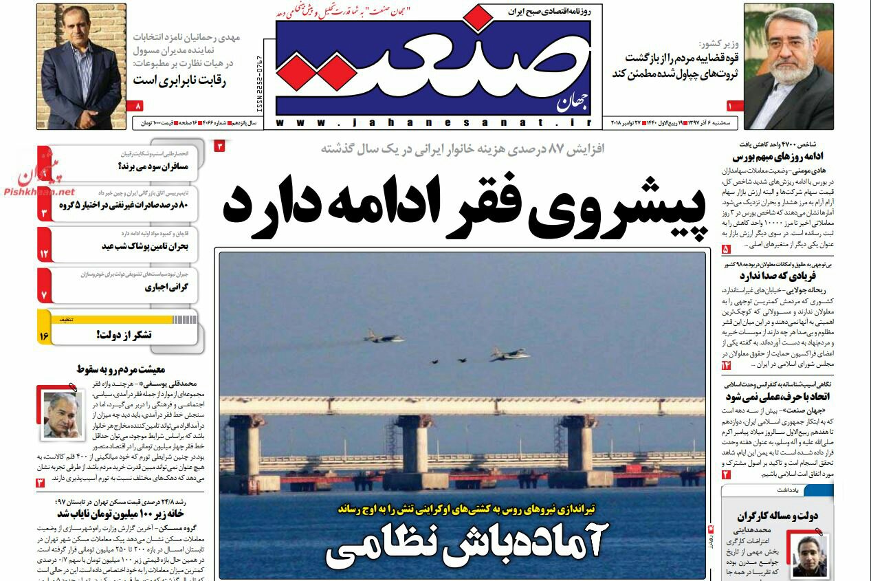 بين الصفحات الإيرانية: الاتفاق النووي لن يدوم طويلاً وعينا رفسنجاني الابن على كرسيّ لاريجاني 4