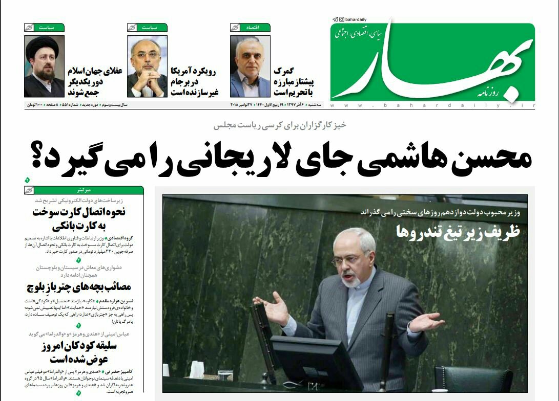 بين الصفحات الإيرانية: الاتفاق النووي لن يدوم طويلاً وعينا رفسنجاني الابن على كرسيّ لاريجاني 2
