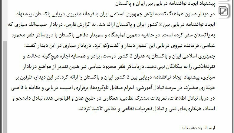 بين الصفحات الإيرانية: إيران جاهزة للتخصيب بـ190 ألف سو.. وظريف أمام البرلمان للمسائلة في 9 قضايا 2