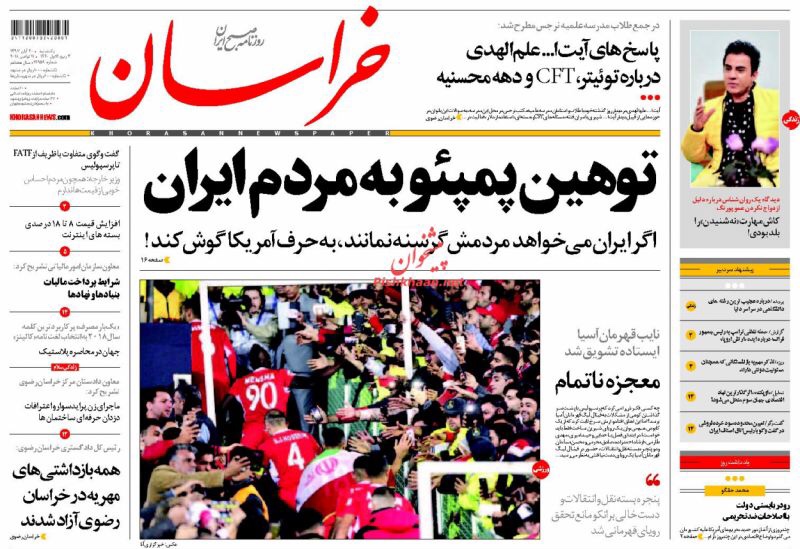 مانشيت طهران: السيدات يفزن في مباراة آزادي وظريف يفاوض بحضور ترامب 2