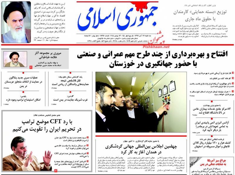 مانشيت طهران: دبلوماسية الإرهاب ومشاريع جديدة في خوزستان 5
