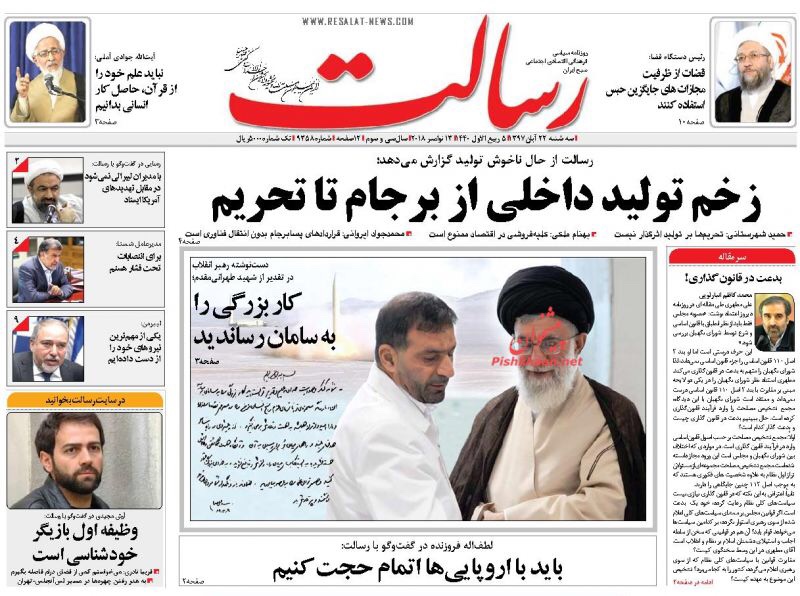 مانشيت طهران: دبلوماسية الإرهاب ومشاريع جديدة في خوزستان 2