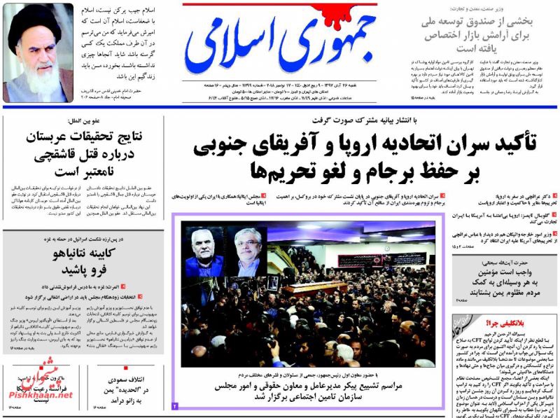 مانشيت طهران: حماس تتحول الى حزب الله ثان، وسيل الأسئلة في إيران من يجيب عليه؟ 6