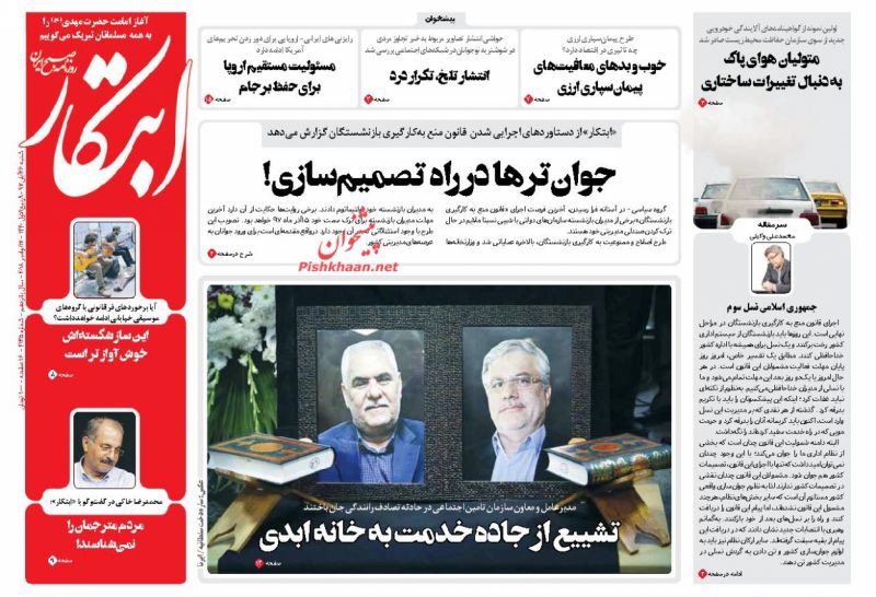 مانشيت طهران: حماس تتحول الى حزب الله ثان، وسيل الأسئلة في إيران من يجيب عليه؟ 4
