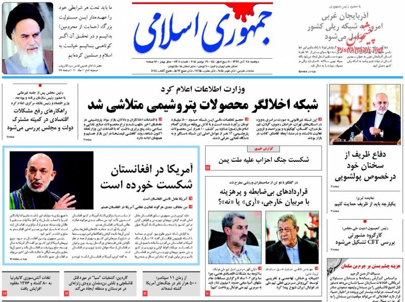 مانشيت طهران: ظريف تحت الضغط، والشعب تحت ضغط التضخم 2