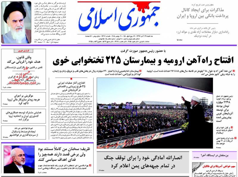 مانشيت طهران: شمخاني يحذر لصبر إيران حدود، ووزير خارجية بريطانيا يحاول إنقاذ مصالح بلاده بعد النووي 6